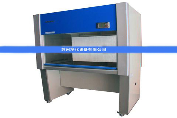 SW-CJ-1B單人單面水平送風超凈/凈化工作臺