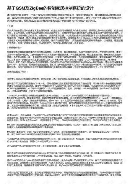 物聯(lián)網(wǎng)技術(shù)研究開發(fā) 資源獲取與開發(fā)者平臺(tái)分析