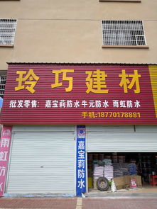 玲巧建材 品質(zhì)與創(chuàng)新的建筑之選