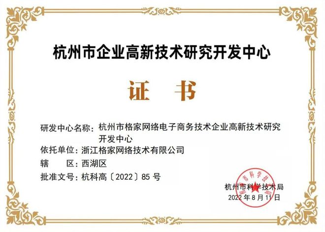 2022年度第二批浙江省科技型中小企業(yè)申報指南 把握機遇，加速發(fā)展