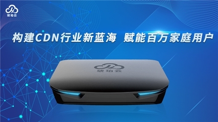 杭州金琥珀云計算科技受邀出席第十四屆中國互聯(lián)網(wǎng)產(chǎn)業(yè)年會，展現(xiàn)杭州網(wǎng)絡技術服務新風貌